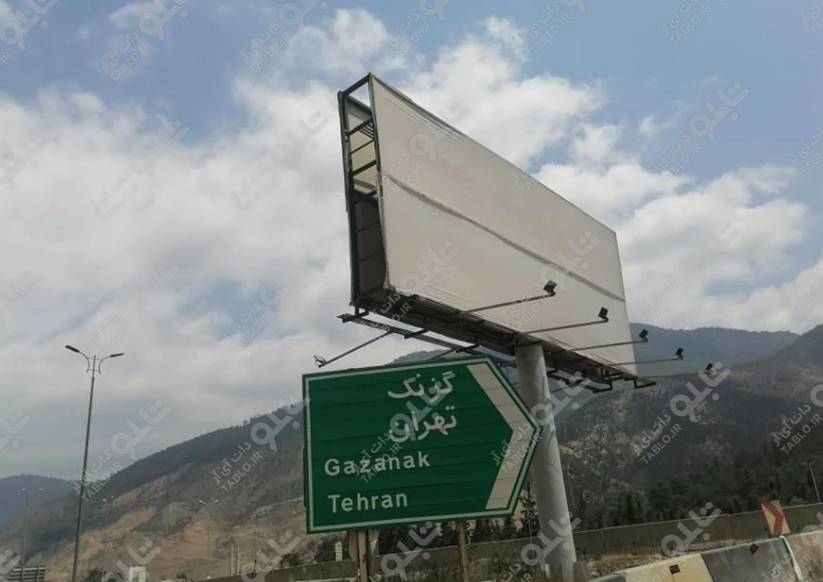بیلبورد هراز مازندران