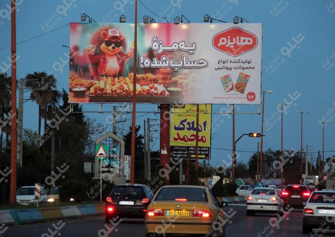 بیلبورد نشتارود مازندران