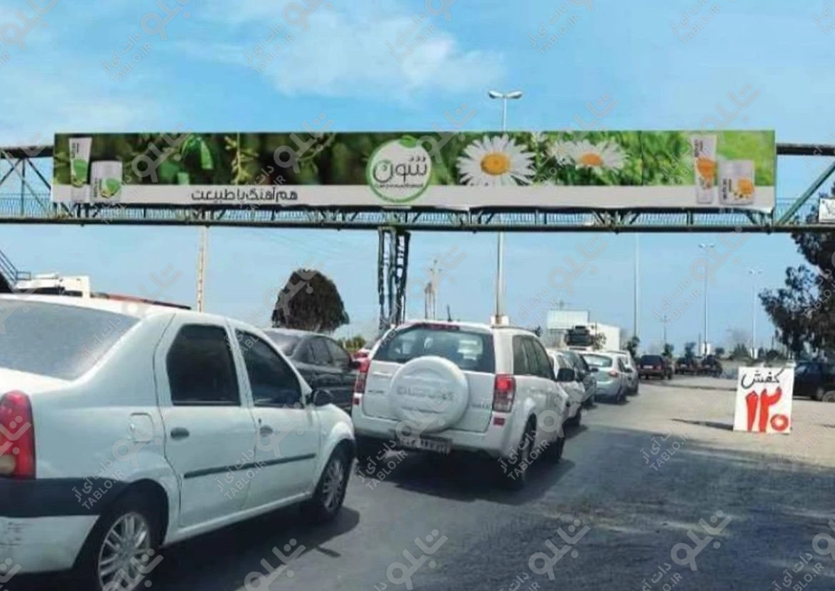 پیشانی پل بهشهر مازندران