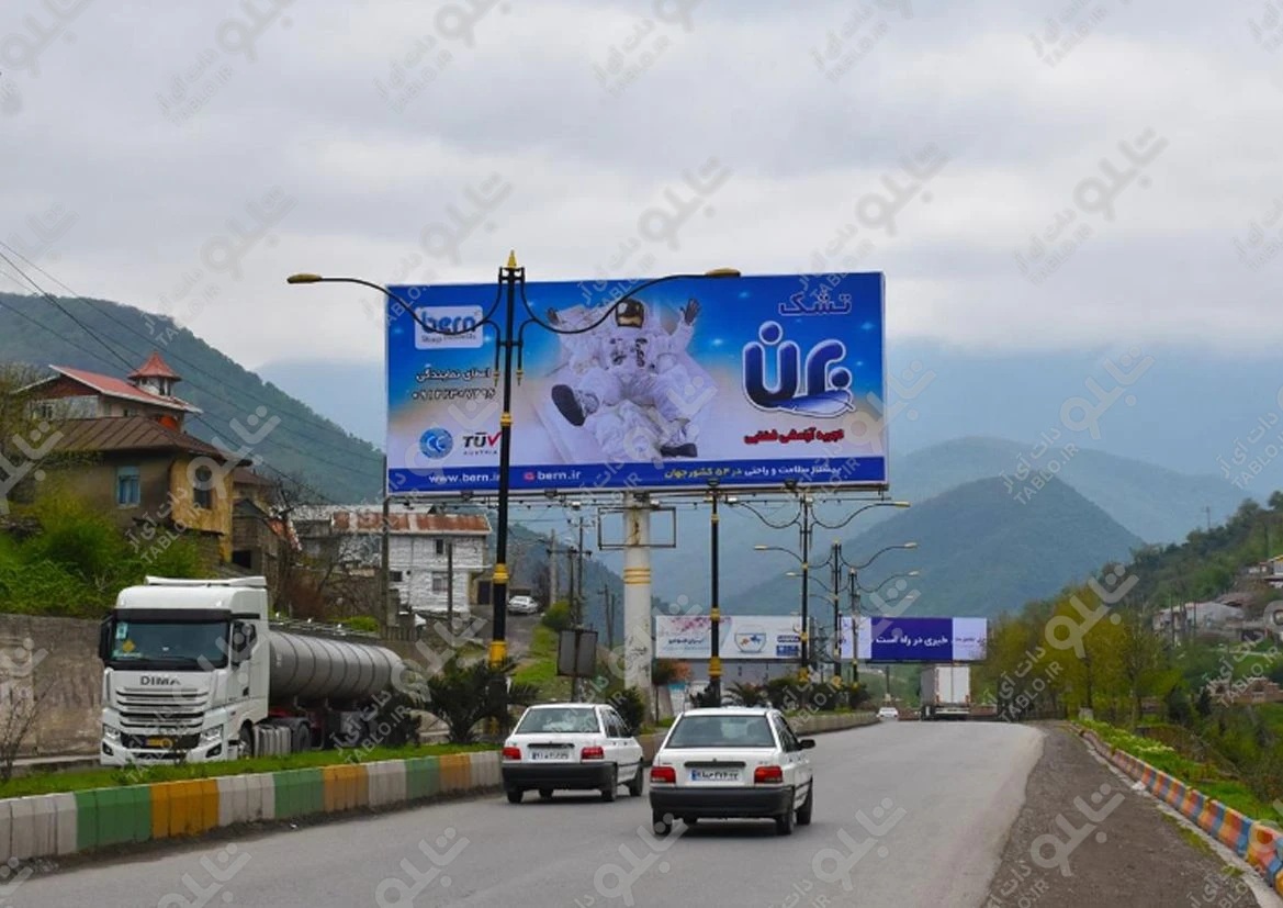 بیلبورد پل سفید مازندران