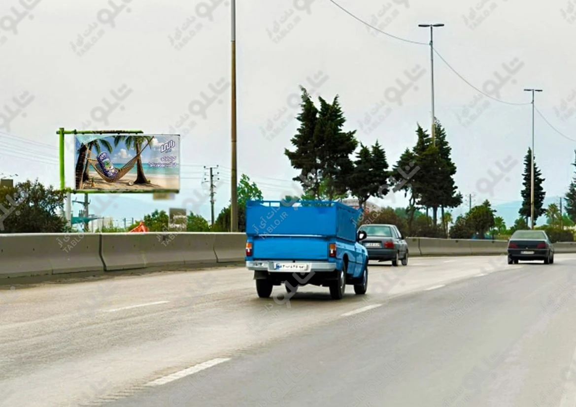 بیلبورد تهران به آمل