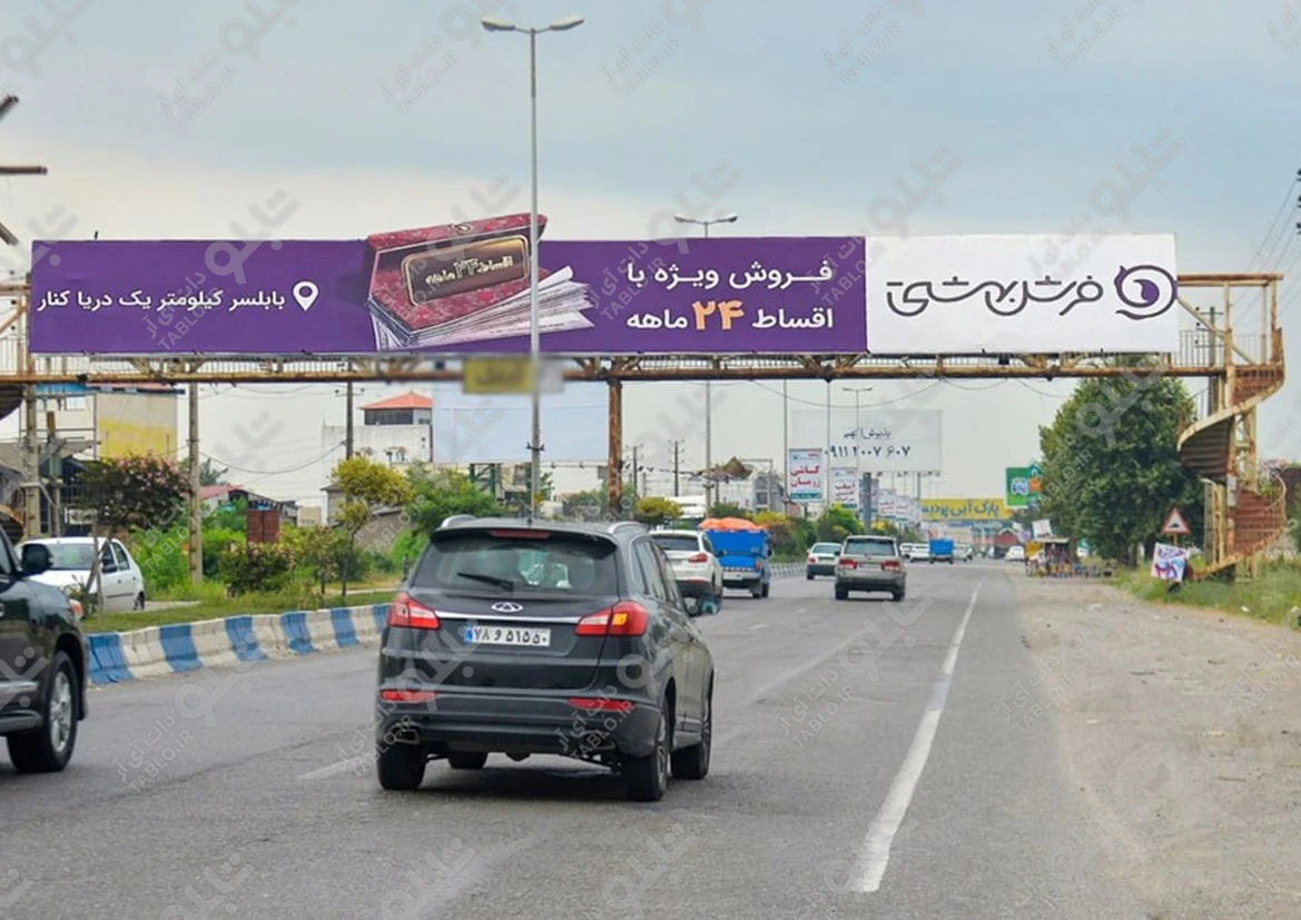 پیشانی پل بابل به آمل