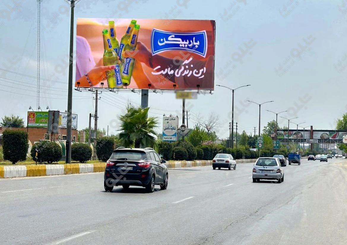 بیلبورد هادی شهر - آغوزبن