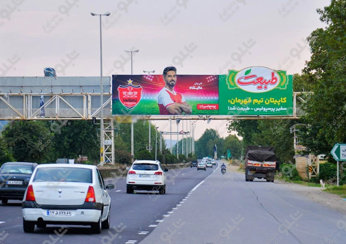 بیلبورد بهشهر