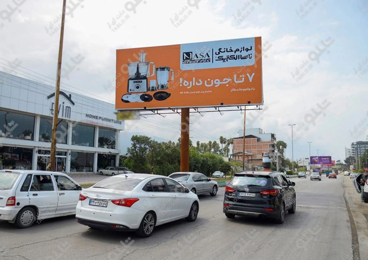 بیلبورد چالوس