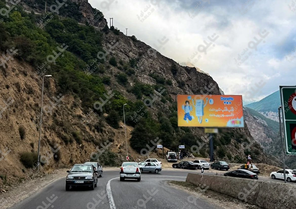 پیشانی پل جاده چالوس