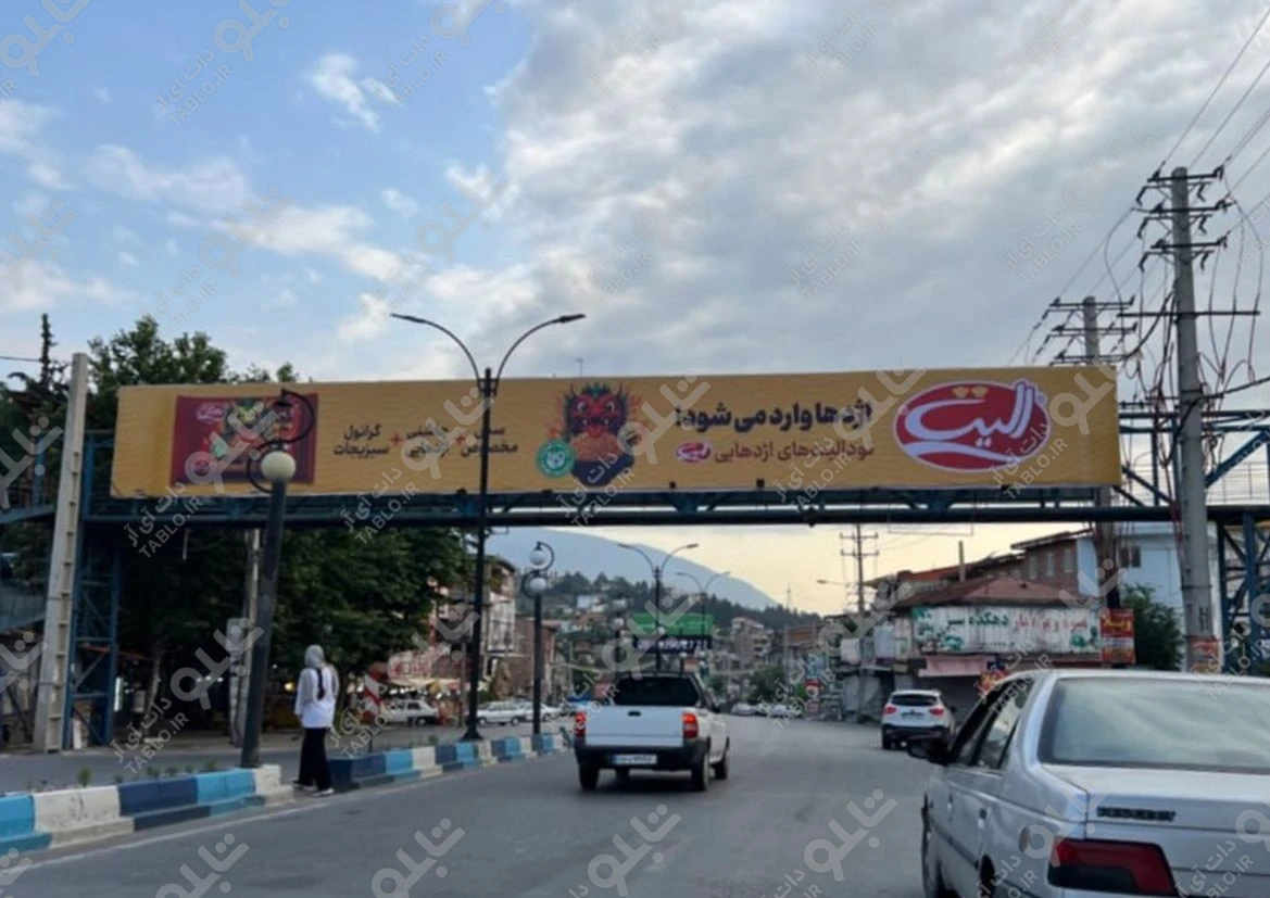 پیشانی پل مرزن آباد