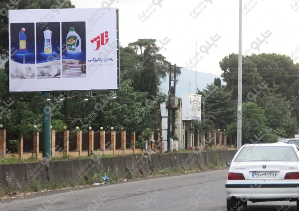 بیلبورد رامسر به چابکسر