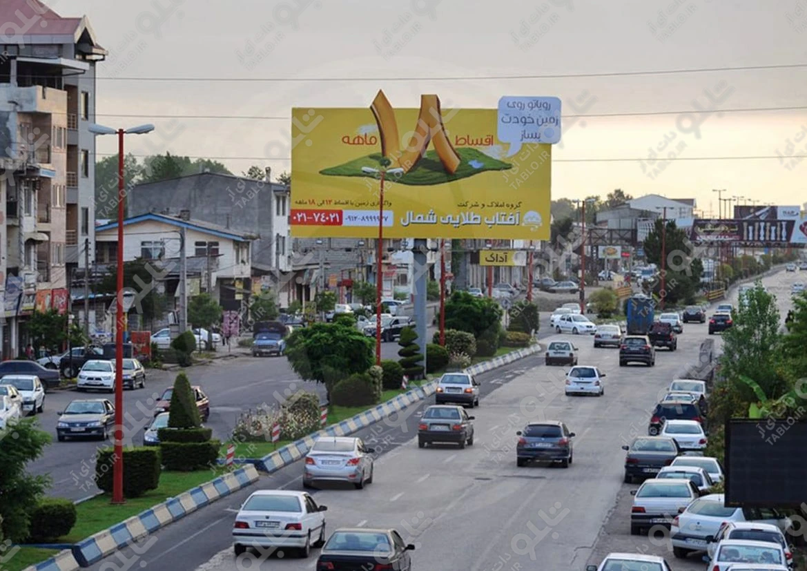 بیلبورد عباس آباد به نشتارود