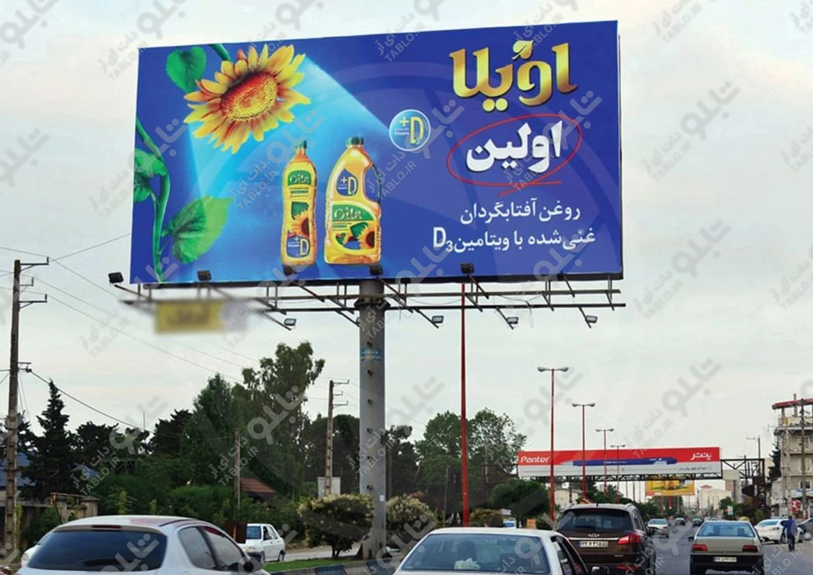 بیلبورد عباس آباد