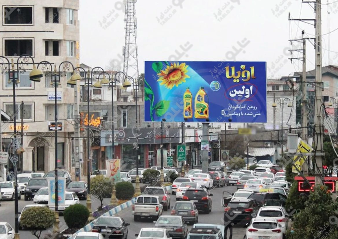 بیلبورد عباس آباد