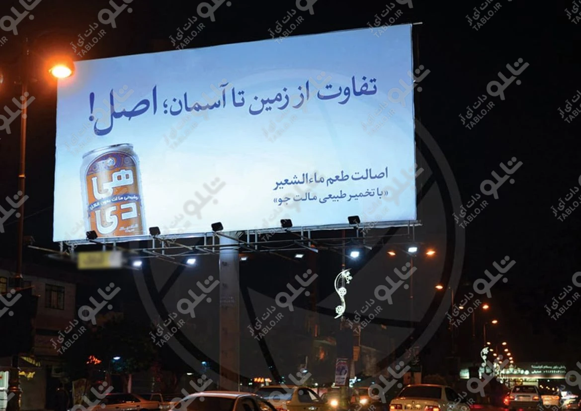 بیلبورد عباس آباد