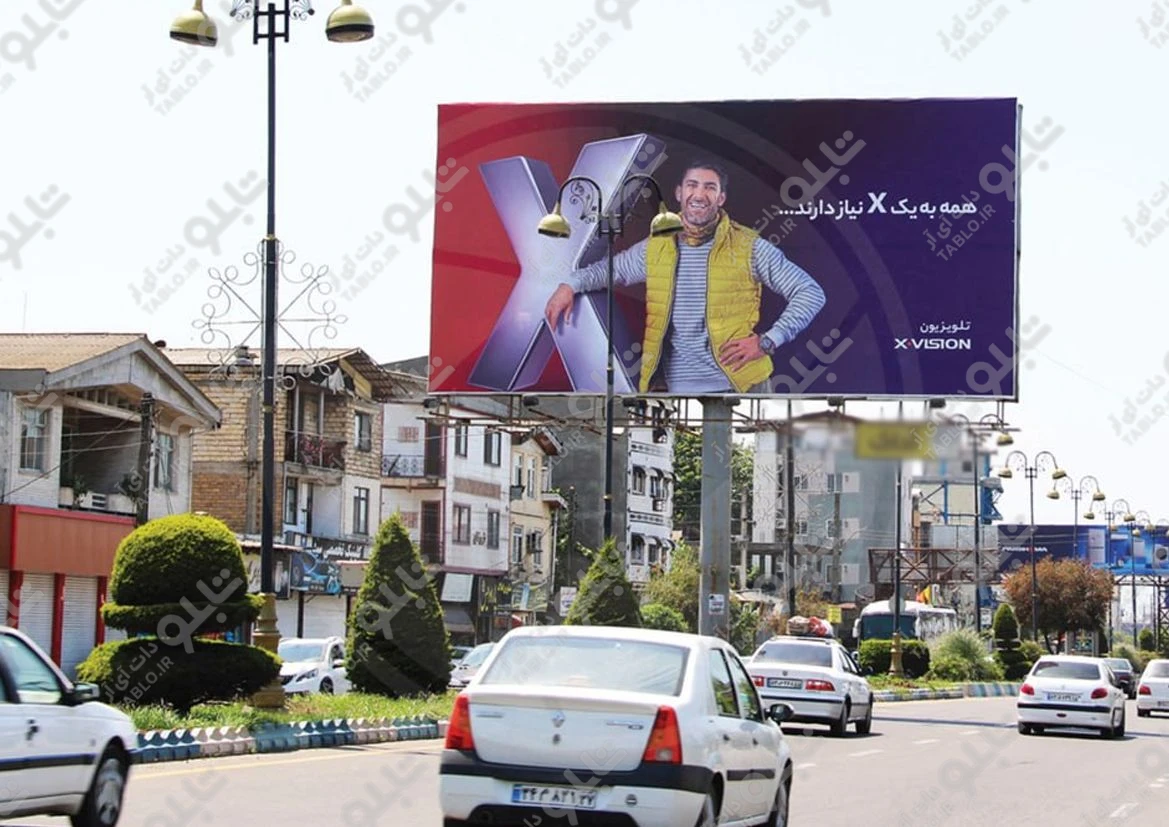 بیلبورد عباس آباد
