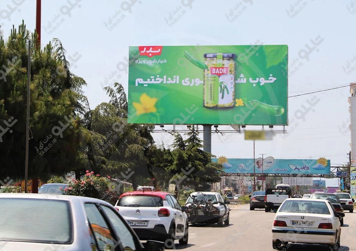 بیلبورد عباس آباد