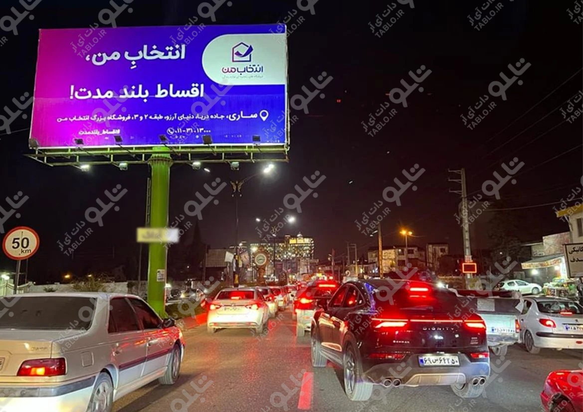 بیلبورد متل قو - سلمانشهر
