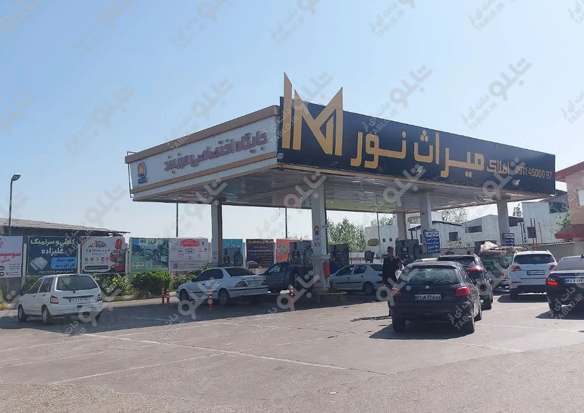 پیشانی پل سرخرود- محمودآباد مازندران