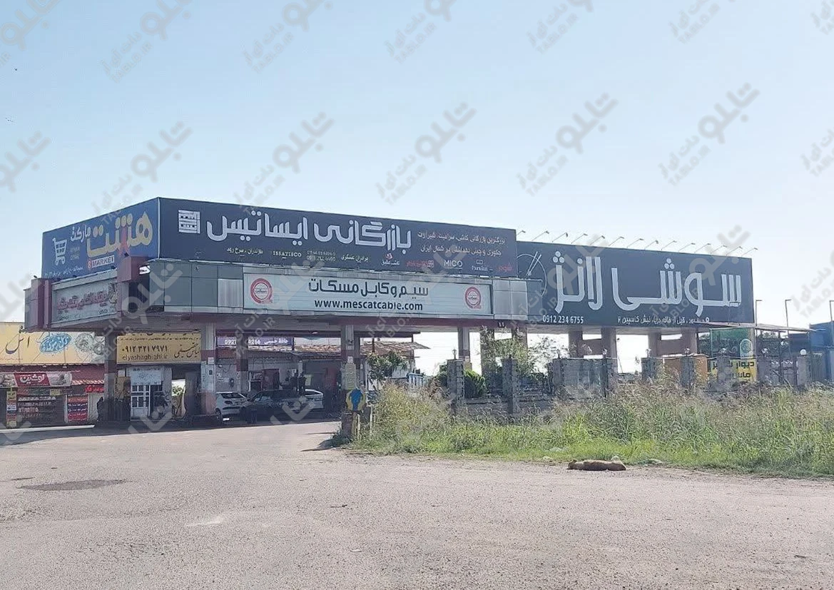 پیشانی پل نور - محمود آباد مازندران