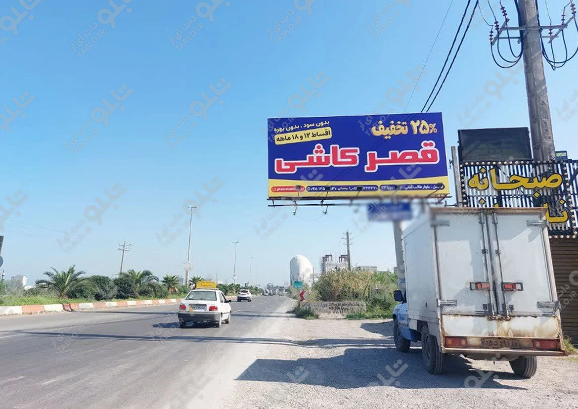 بیلبورد نور - محمود آباد مازندران