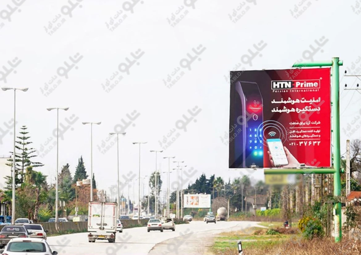 بیلبورد نوشهر به نور