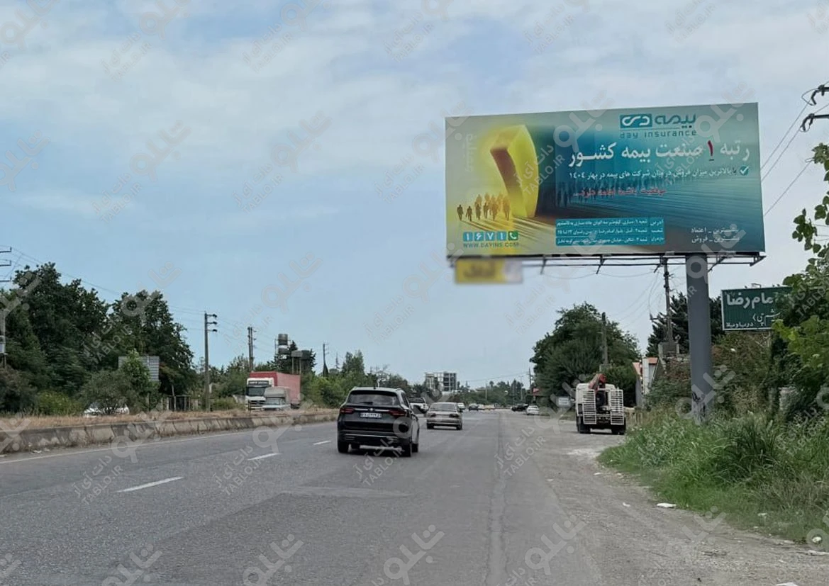 بیلبورد نور به نوشهر