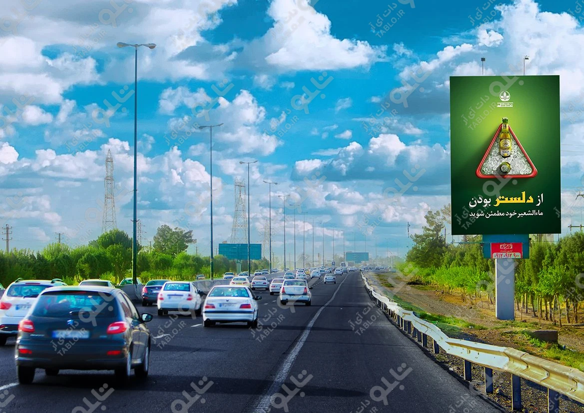 بیلبورد عمودی بزرگراه خلیج فارس