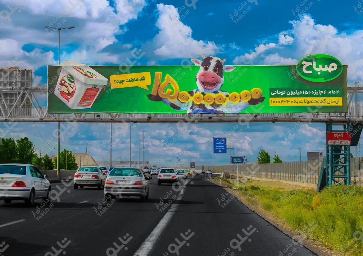 پیشانی پل فرودگاه امام خمینی