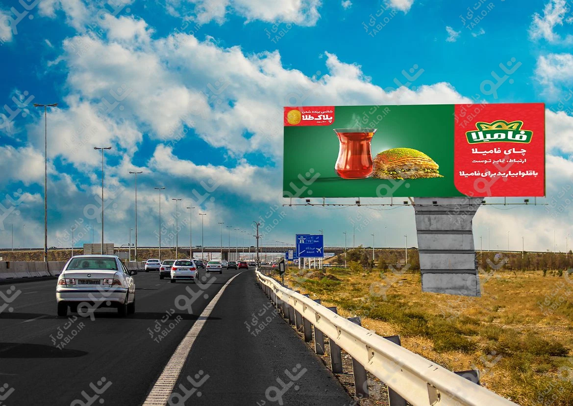 بیلبورد عوارضی تا فرودگاه امام خمینی