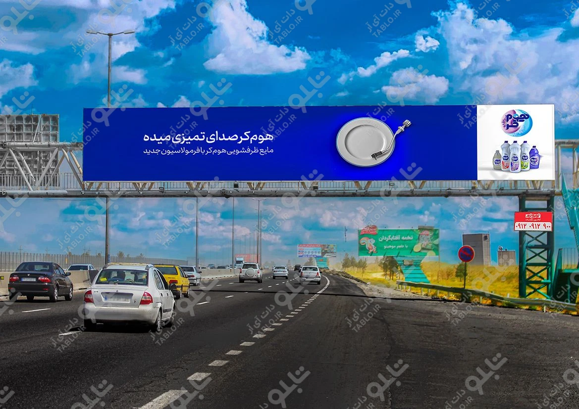 بیلبورد شهرک سینمایی