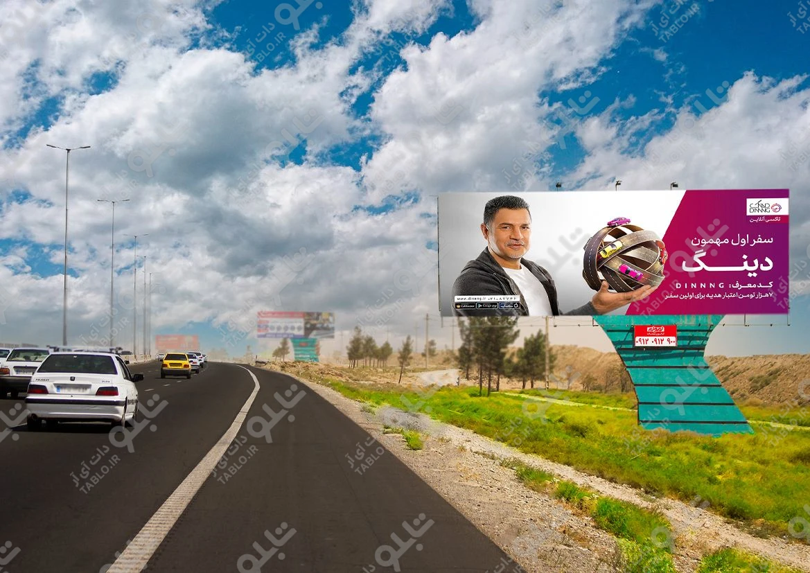 بیلبورد عوارضی تا فرودگاه امام خمینی