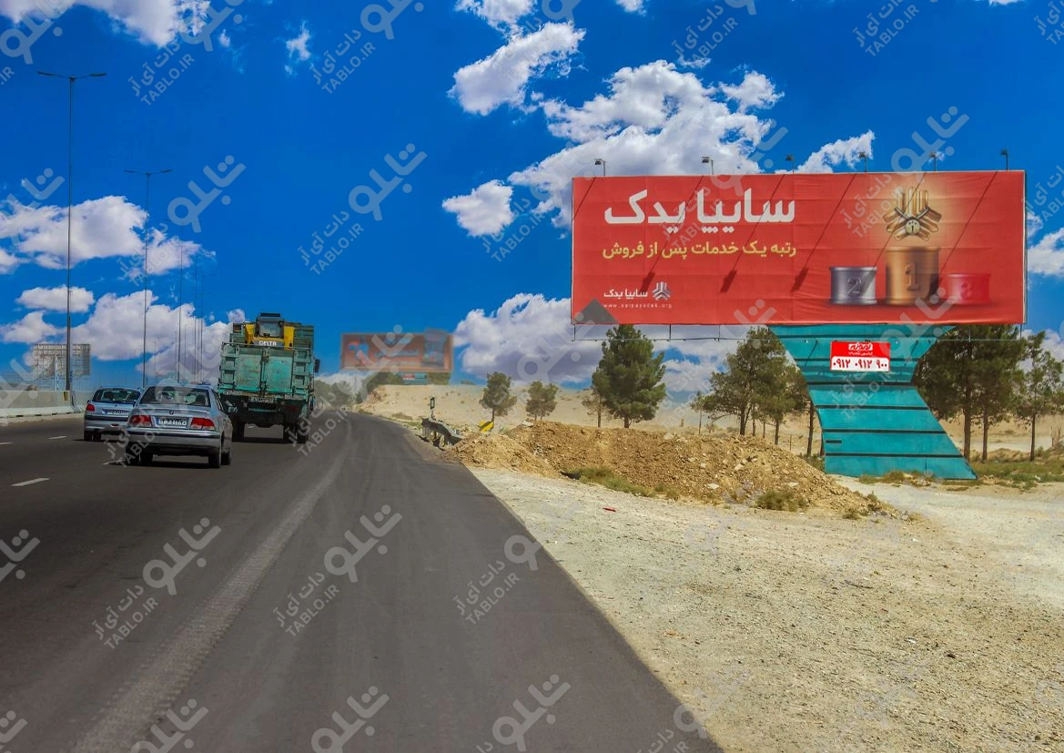 بیلبورد عوارضی تا فرودگاه امام خمینی