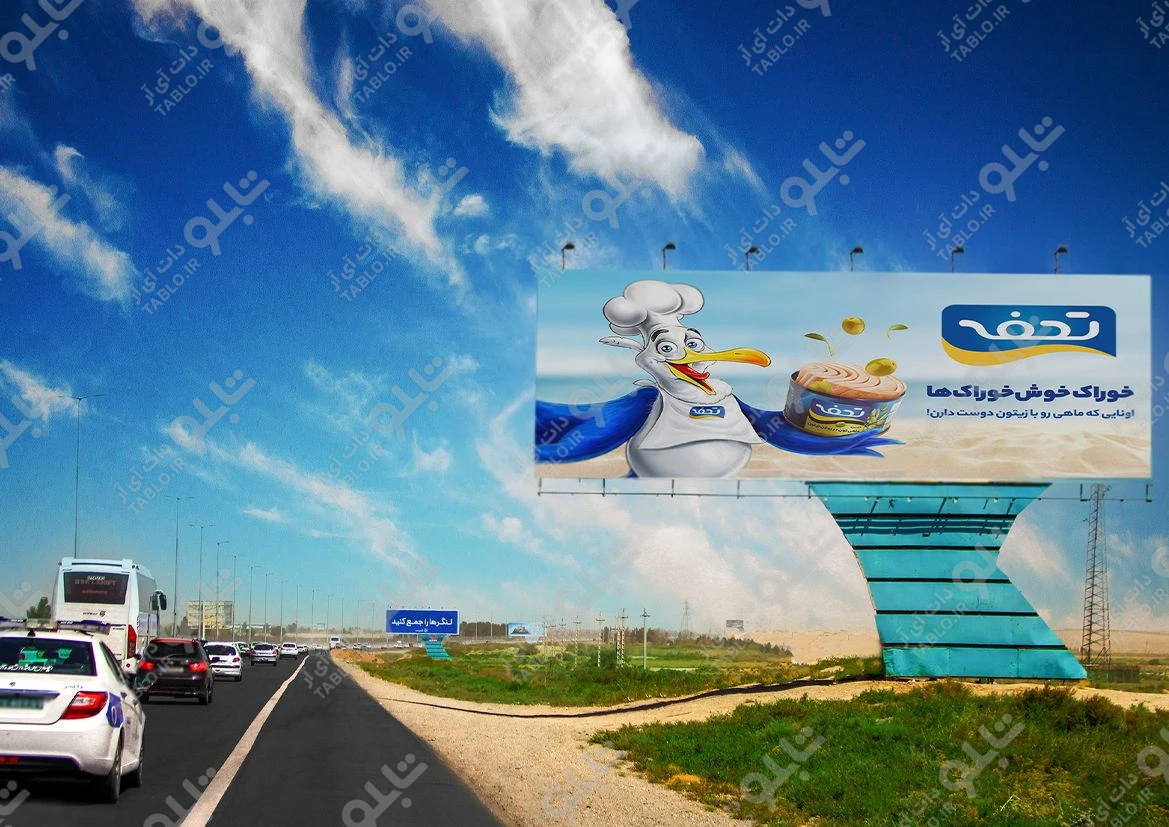 بیلبورد عوارضی تا فرودگاه امام خمینی