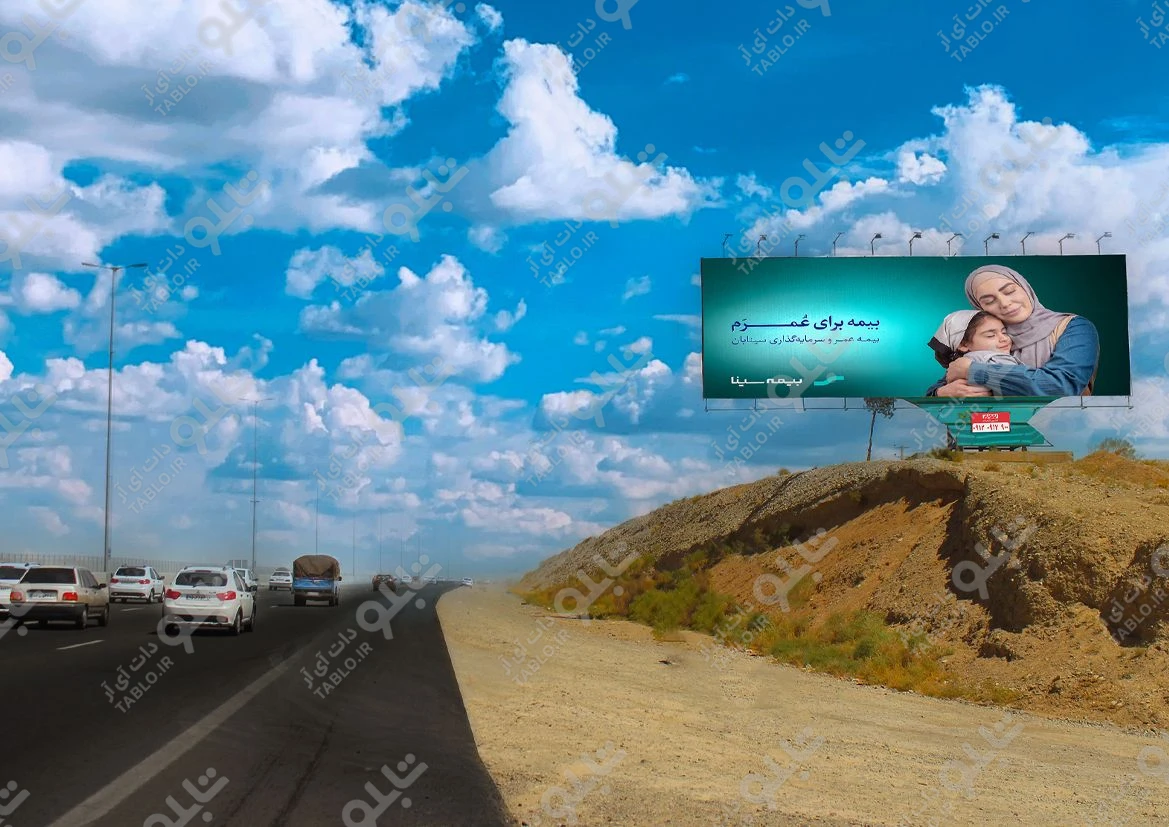 بیلبورد عوارضی تا فرودگاه امام خمینی