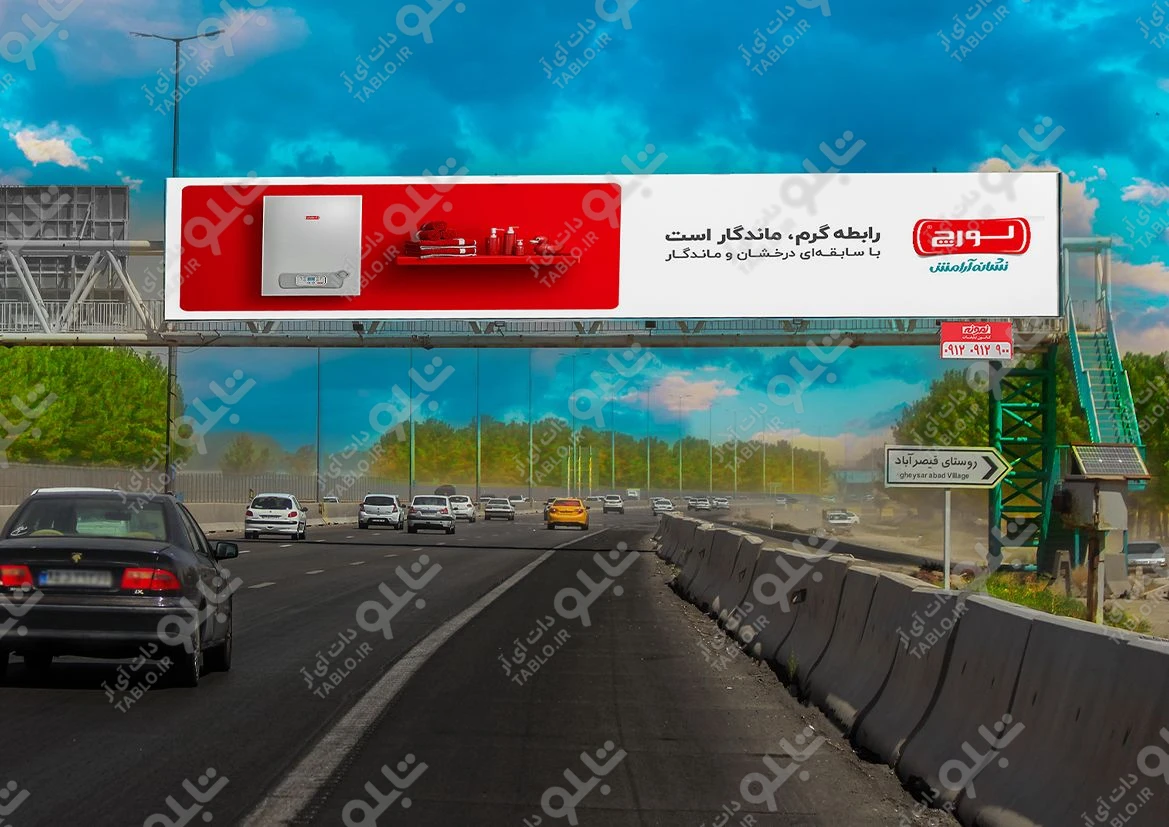 پیشانی پل پل قیصر آباد