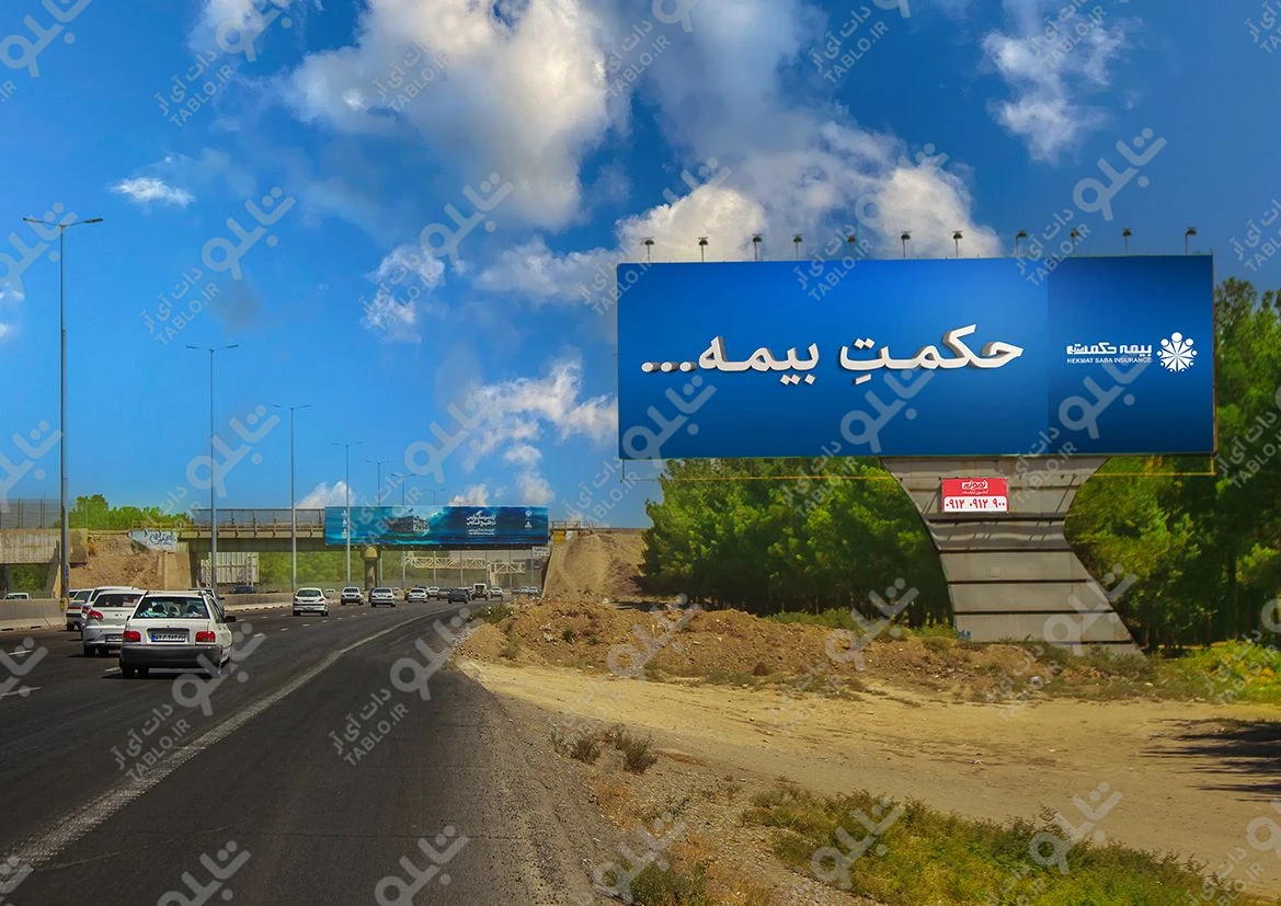 بیلبورد عوارضی تا فرودگاه امام خمینی