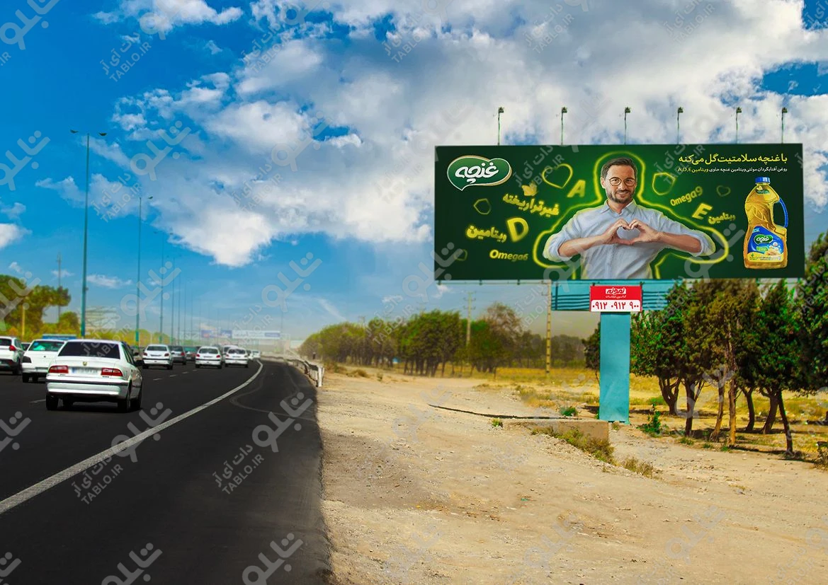 بیلبورد بزرگراه خلیج فارس