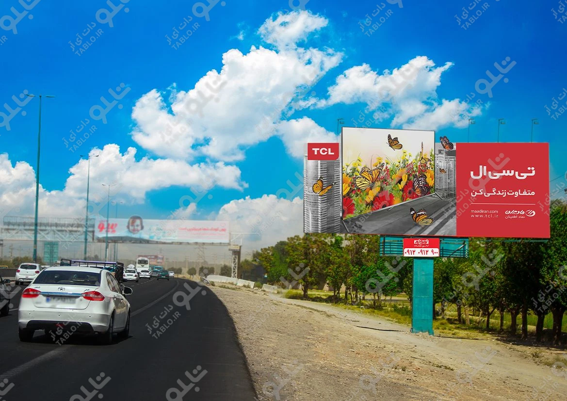 بیلبورد بزرگراه خلیج فارس