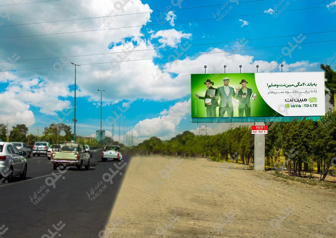 بیلبورد بزرگراه خلیج فارس