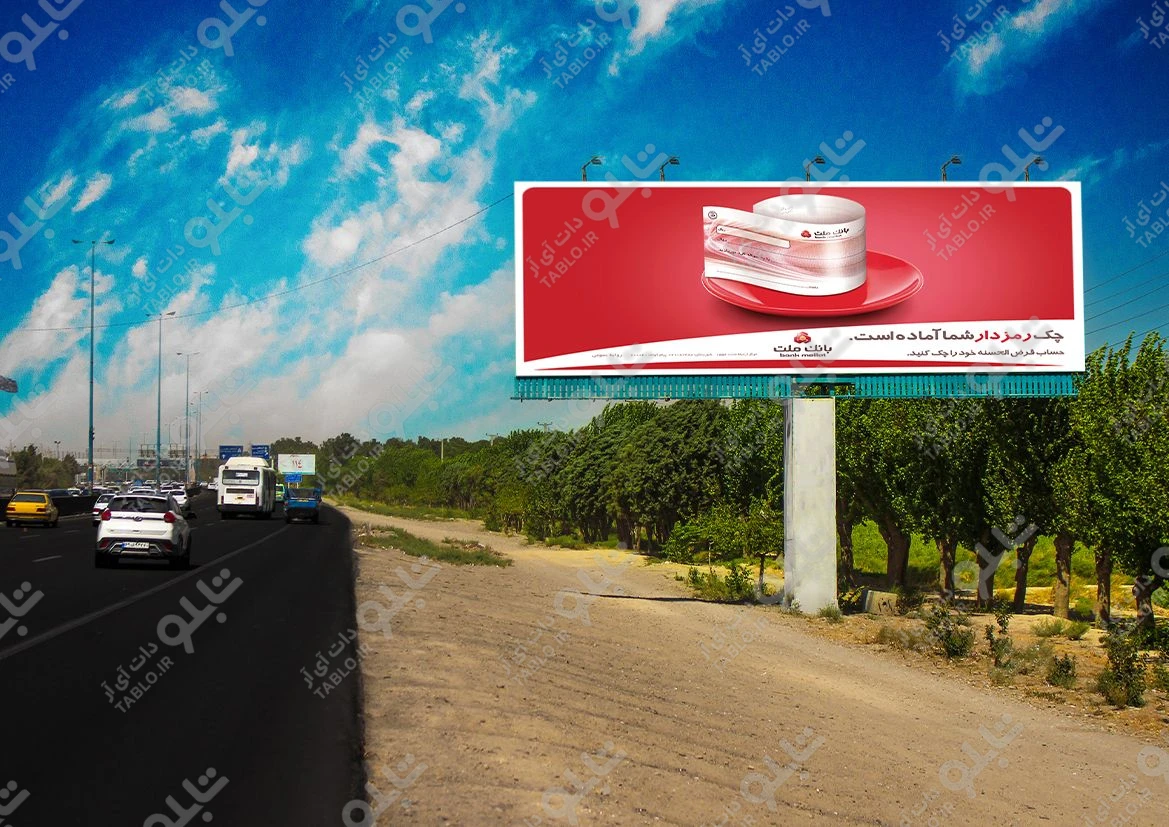 بیلبورد بزرگراه خلیج فارس