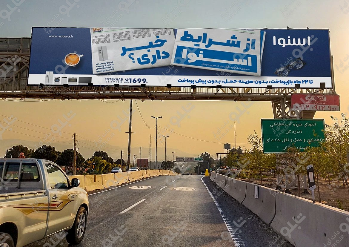 پیشانی پل لشکرک،شهرک طلائیه
