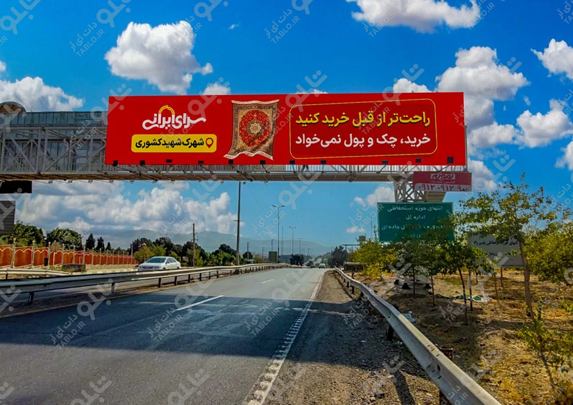 پیشانی پل لشکرک،شهرک طلائیه