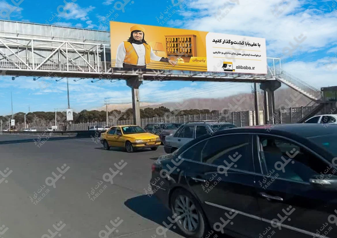پیشانی پل ری-ورامین