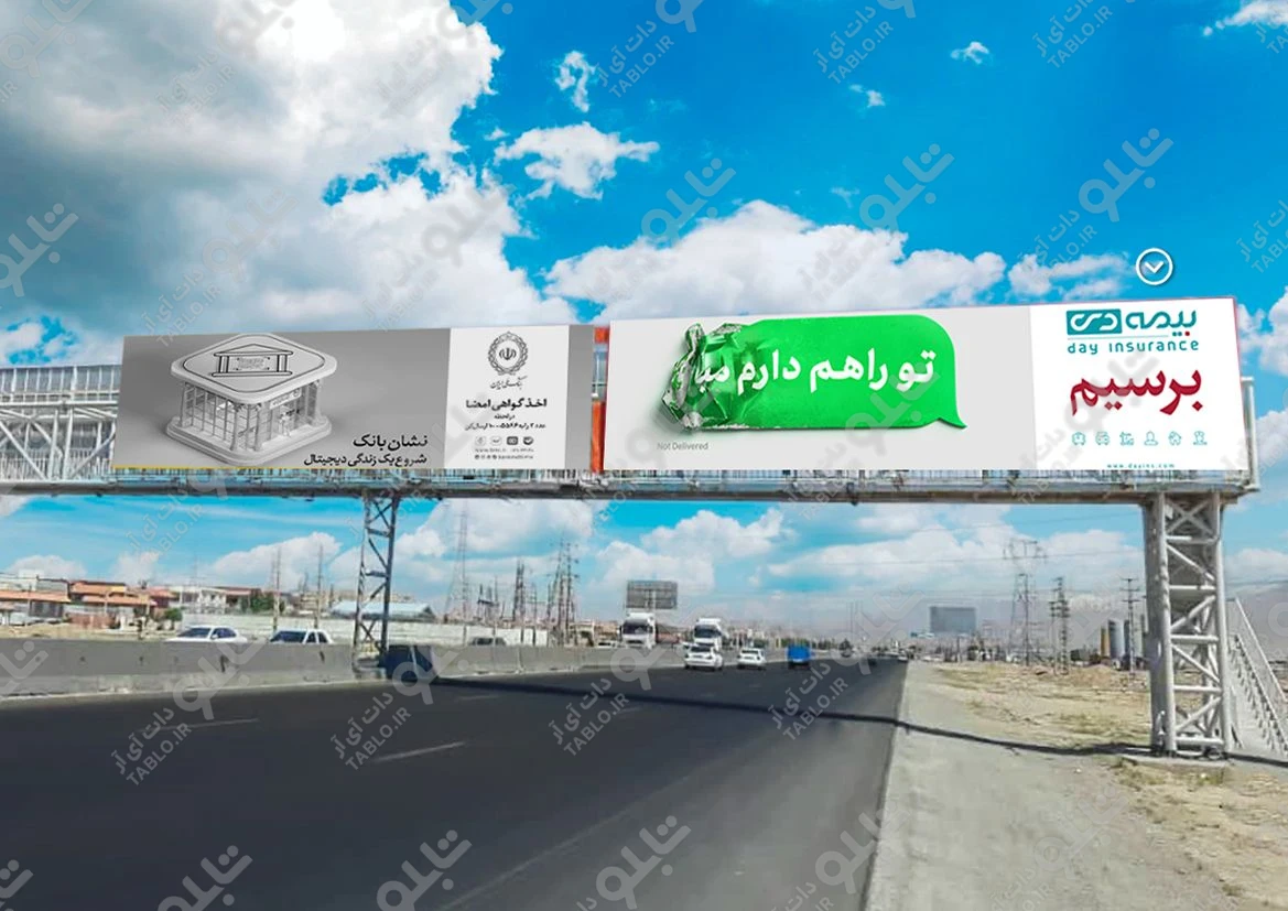 پیشانی پل شهریار-کرج