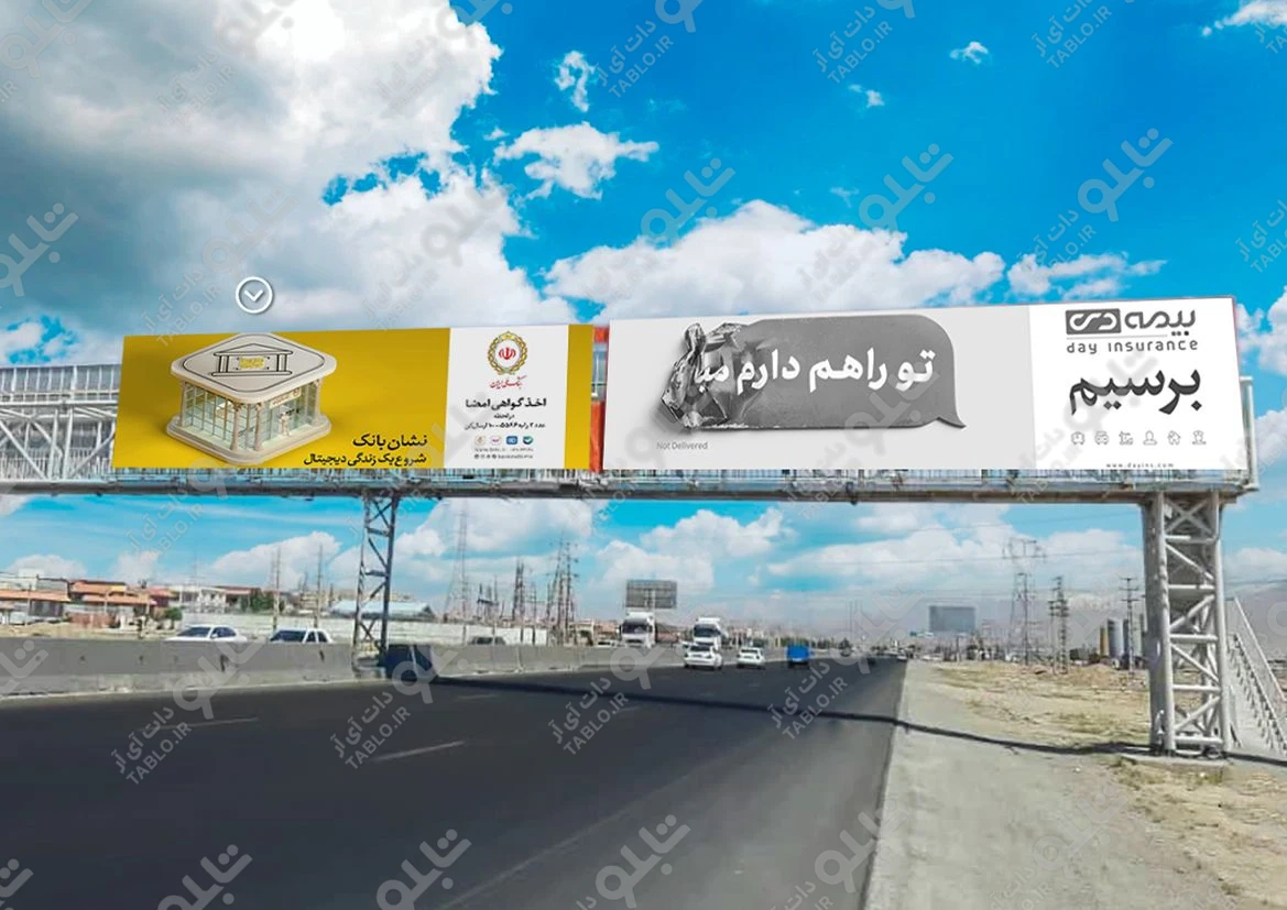 پیشانی پل شهریار-کرج