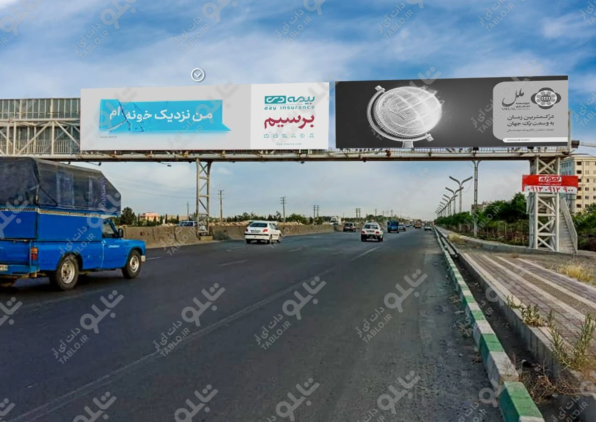 پیشانی پل شهریار-کرج