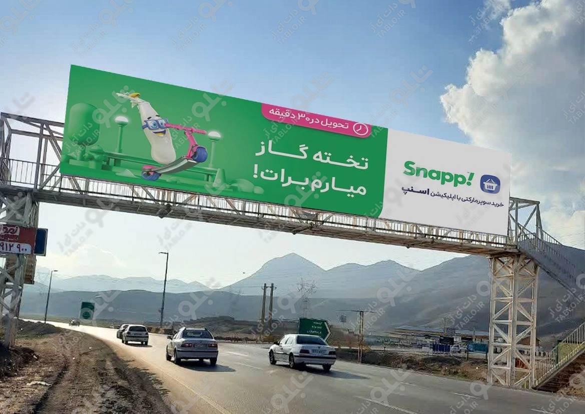 پیشانی پل فیروزکوه،سه راهی ارجمند