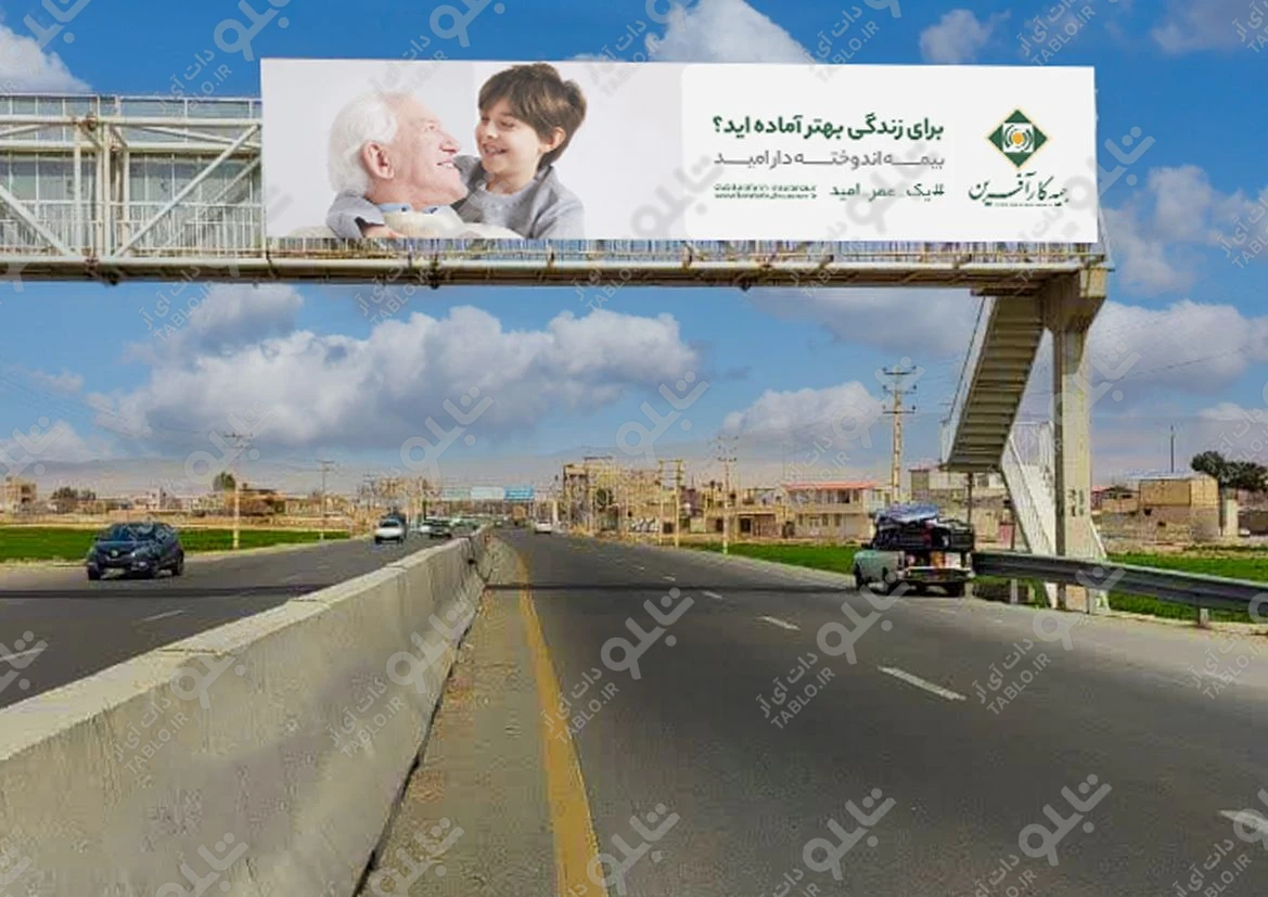پیشانی پل شریف آباد