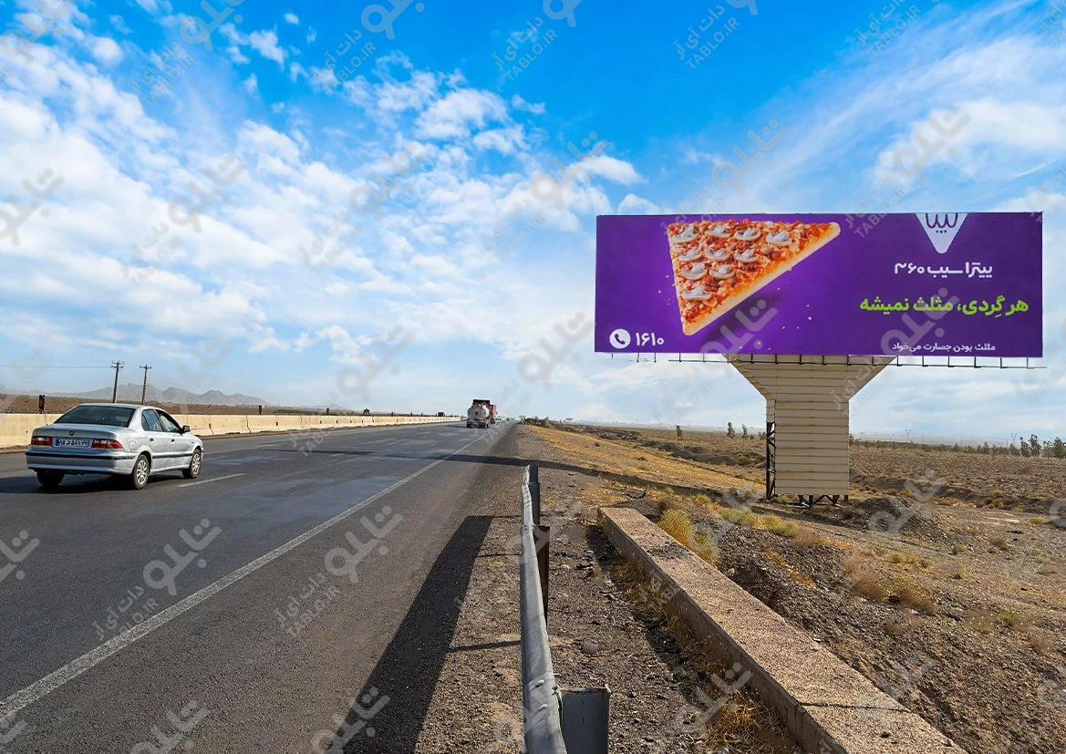 بیلبورد کاشان-قم