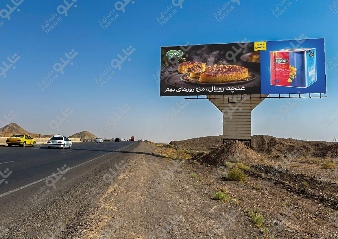 بیلبورد قبل از عوارضی قم