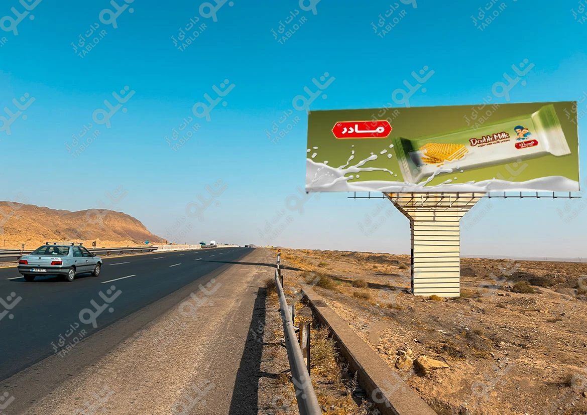 بیلبورد کاشان-قم