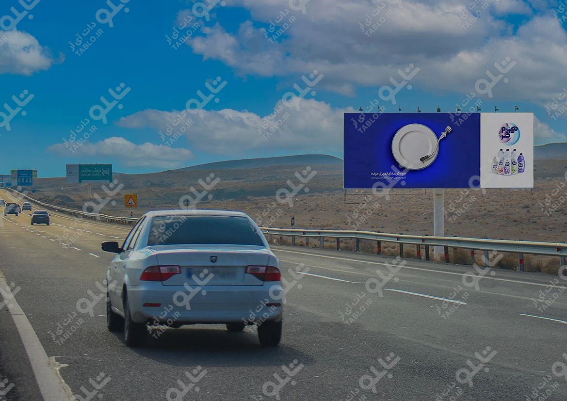 بیلبورد اتوبان تهران-قم